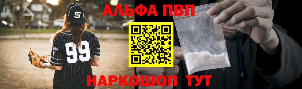 Alpha-PVP  Alpha-PVP VHQ  Вход с VPN  Alpha-PVP мука  Ливны  Alpha-PVP Crystall 