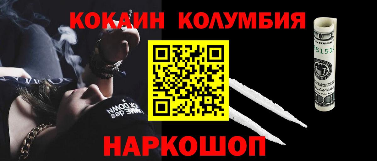 Cocaine 98%  Вход с VPN  Ливны 