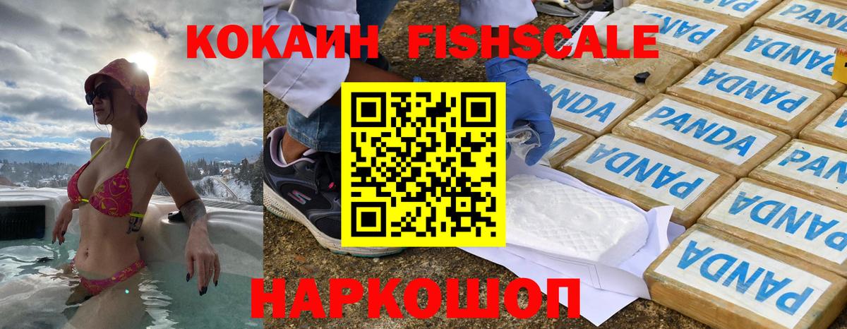 Кокаин 99% Ливны