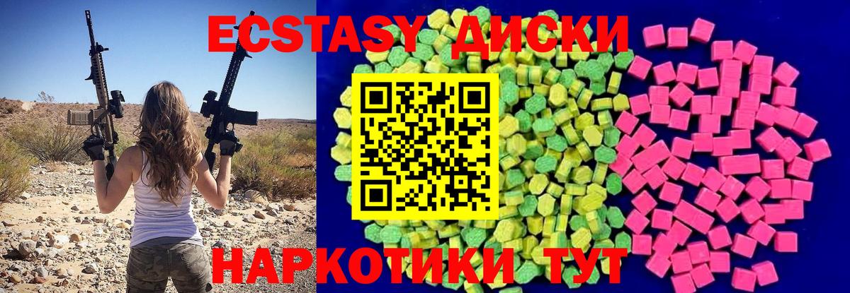Ecstasy 99% Ливны