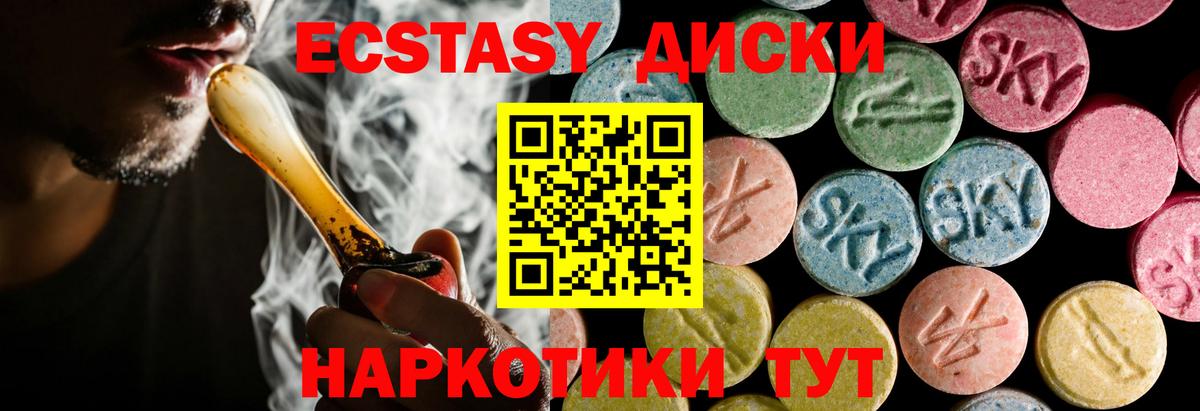 ЭКСТАЗИ 300 mg  Вход с VPN  Экстази Punisher  Ливны 