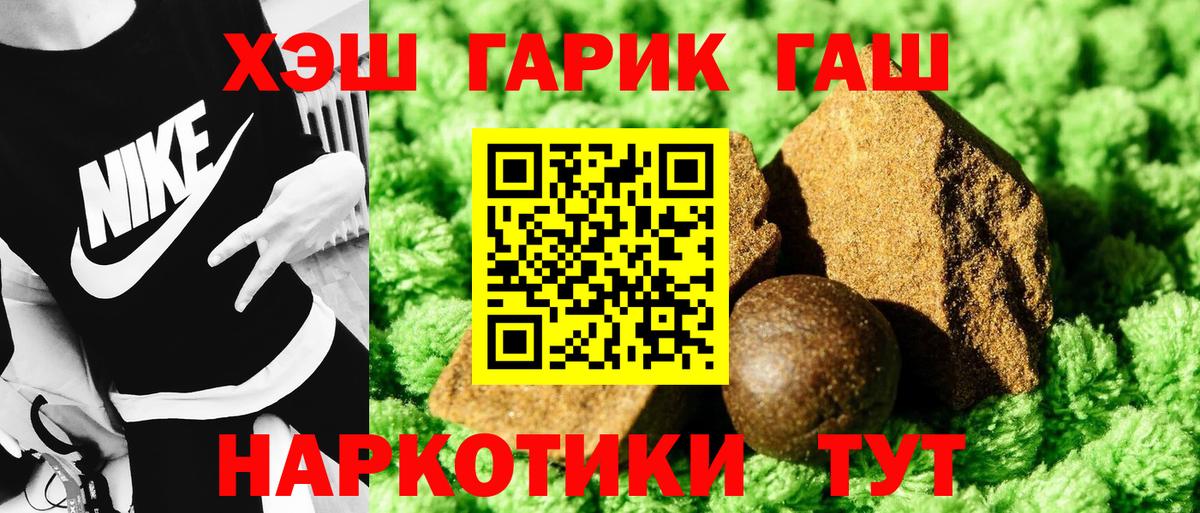 Гашиш гарик Ливны