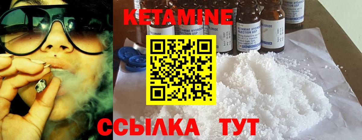 Ливны  КЕТАМИН VHQ  Вход с VPN 