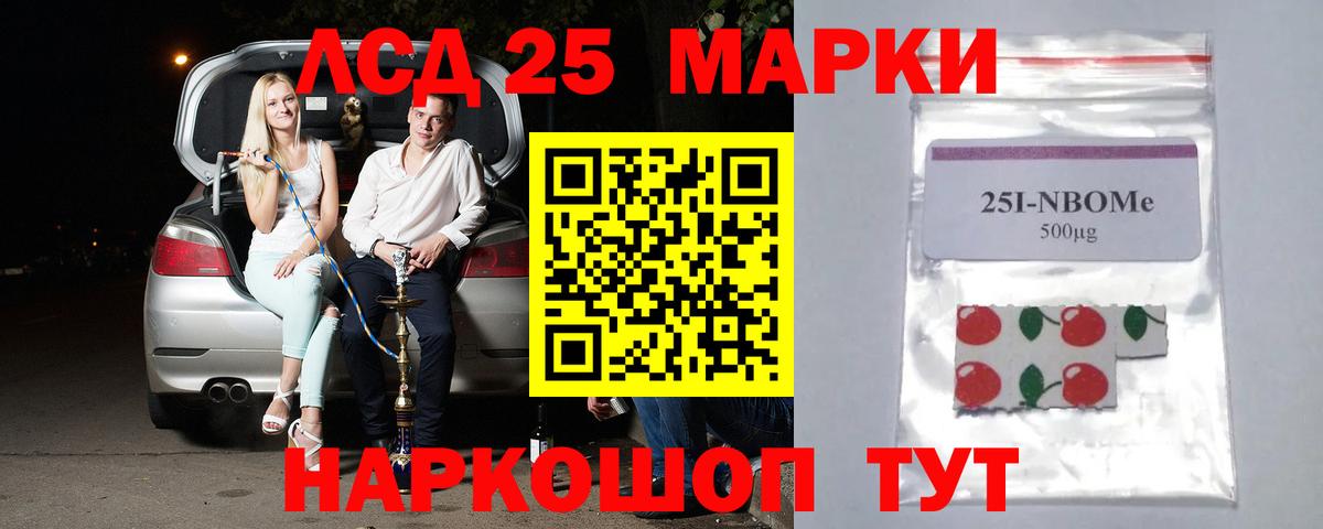 Лсд 25 экстази кислота Ливны