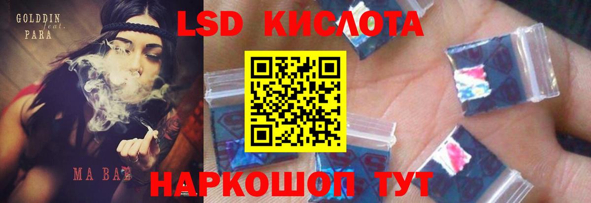 Лсд 25 экстази кислота  Лсд 25 экстази кислота  Вход с VPN  Ливны 