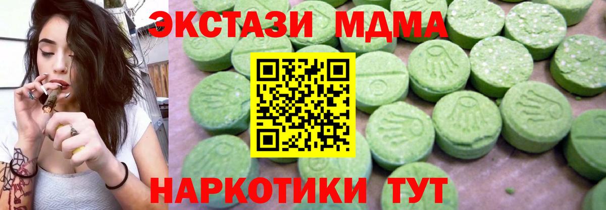 MDMA crystal  МДМА VHQ  Ливны  MDMA  Вход с VPN 