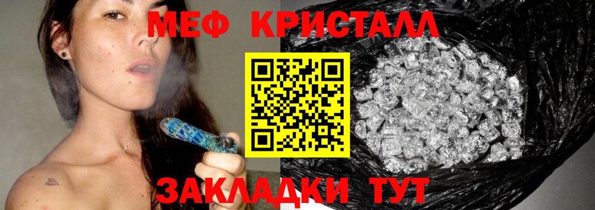 МЯУ-МЯУ  Вход с VPN  Ливны  Мефедрон мука  Меф мяу мяу  МЯУ-МЯУ 