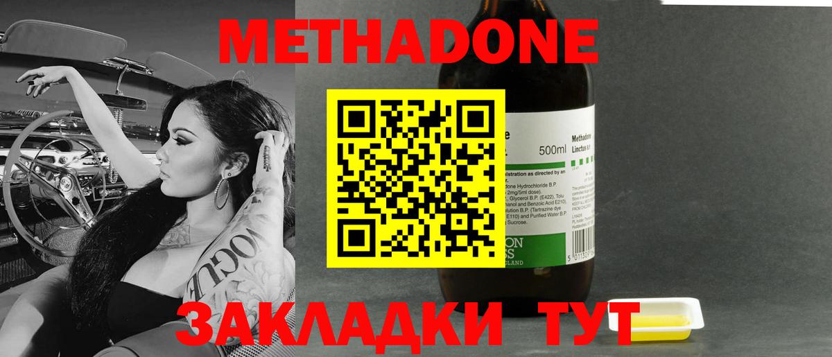 Ливны  МЕТАДОН methadone  Вход с VPN  МЕТАДОН methadone 