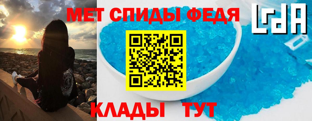 МЕТАМФЕТАМИН Methamphetamine Ливны