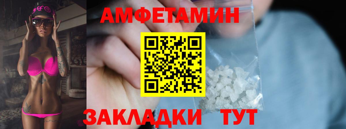 Ливны  МЕТАМФЕТАМИН пудра  Вход с VPN 