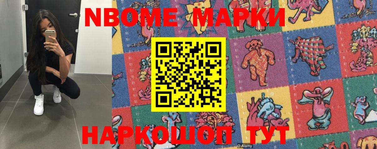 Ливны  Марки 25I-NBOMe 1500мкг  Наркотические марки  Вход с VPN  Марки 25I-NBOMe 1500мкг 