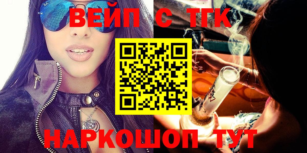 ТГК гашишное масло Ливны