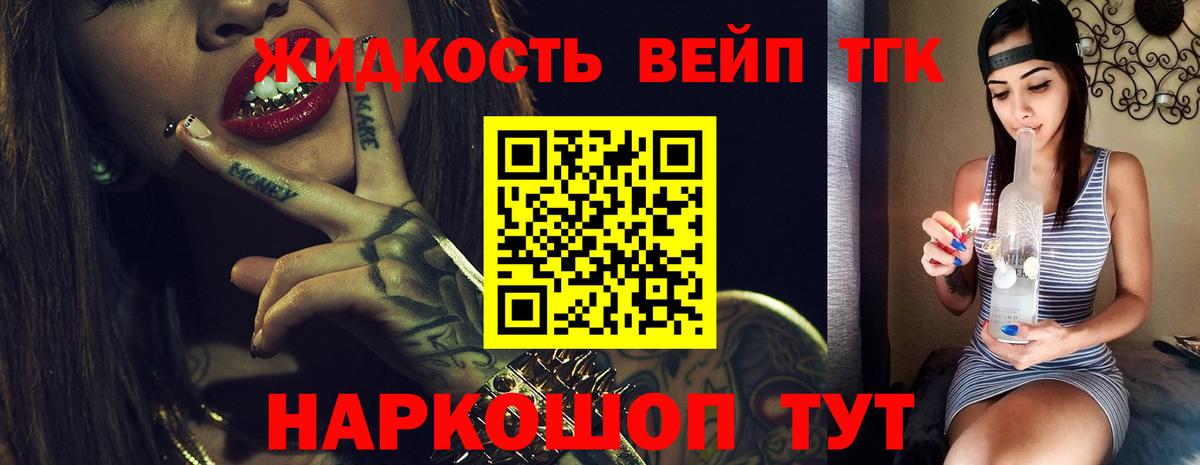 наркотики  Дистиллят ТГК Wax  Вход с VPN  Ливны 