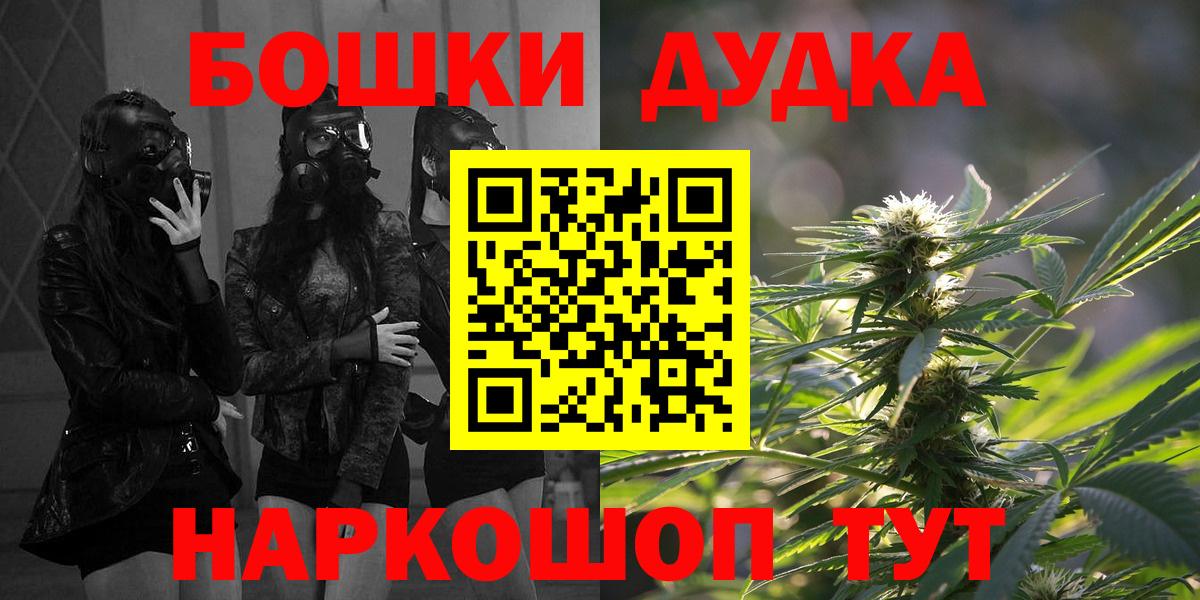Бошки Шишки AK-47 Ливны